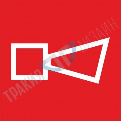 Алармено устройство