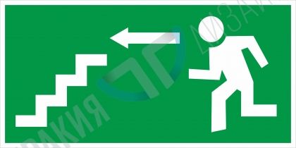 Авариен изход наляво и надолу със стълби