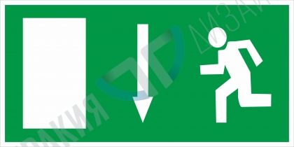 Авариен изход надолу - вариант 2