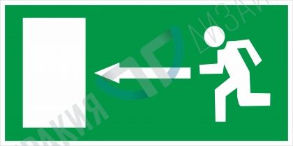 Авариен изход наляво - вариант 2