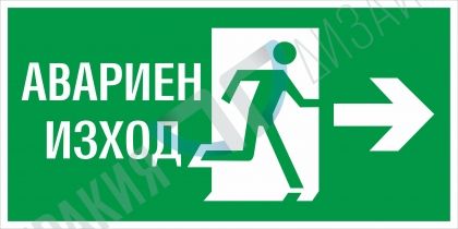 Emergency exit right - variant 1 BG