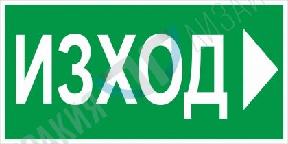 Exit right - variant 1 BG