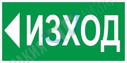 Exit left - variant 1 BG