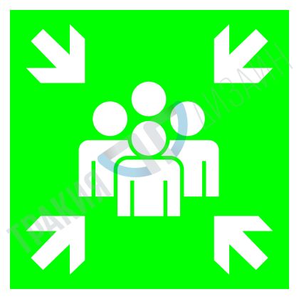 Сборен пункт за евакуация