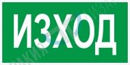 Изход BG