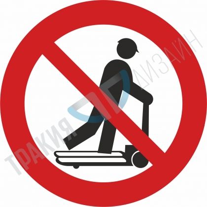 Getting on and using transport prohibited