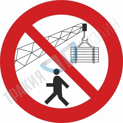 Passing under crane jib forbidden