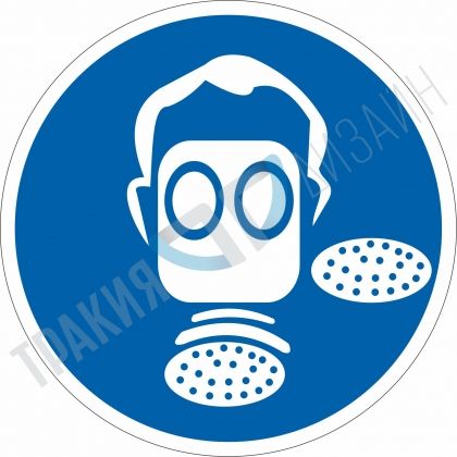 Lung protection gear must be worn
