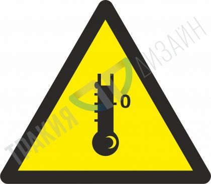 Warning! High temperature.