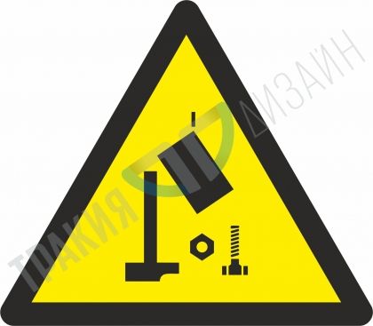 Warning! Falling objects hazard.