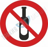 Importing and using alcohol prohibited