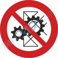 Removing safety equipment prohibited