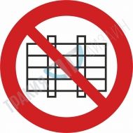 Забранено преграждане на пътя