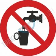 Водата не е за пиене