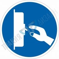 Трябва да се изключи прекъсвачът