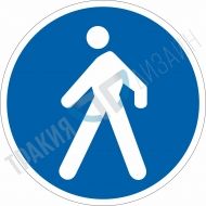 Pedestrians must use this route