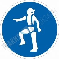 Safety belt must be worn