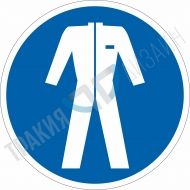 Safety apparel must be worn