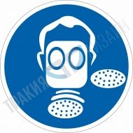 Lung protection gear must be worn