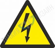Warning! Electrical hazard. /sign/