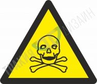 Внимание! Токсичен материал.