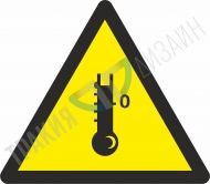 Warning! High temperature.