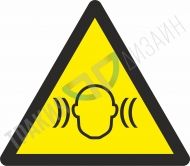 Warning! Loud noise hazard.